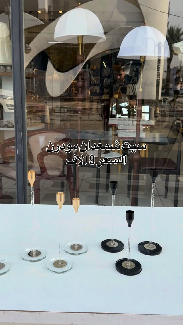 شمعدان • مودرن • ديكور