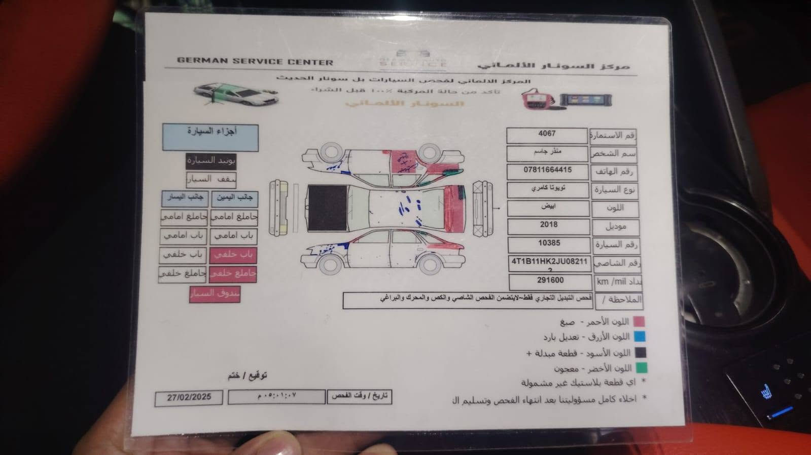 كامري • ٢٠١٨ • رقم انبار
