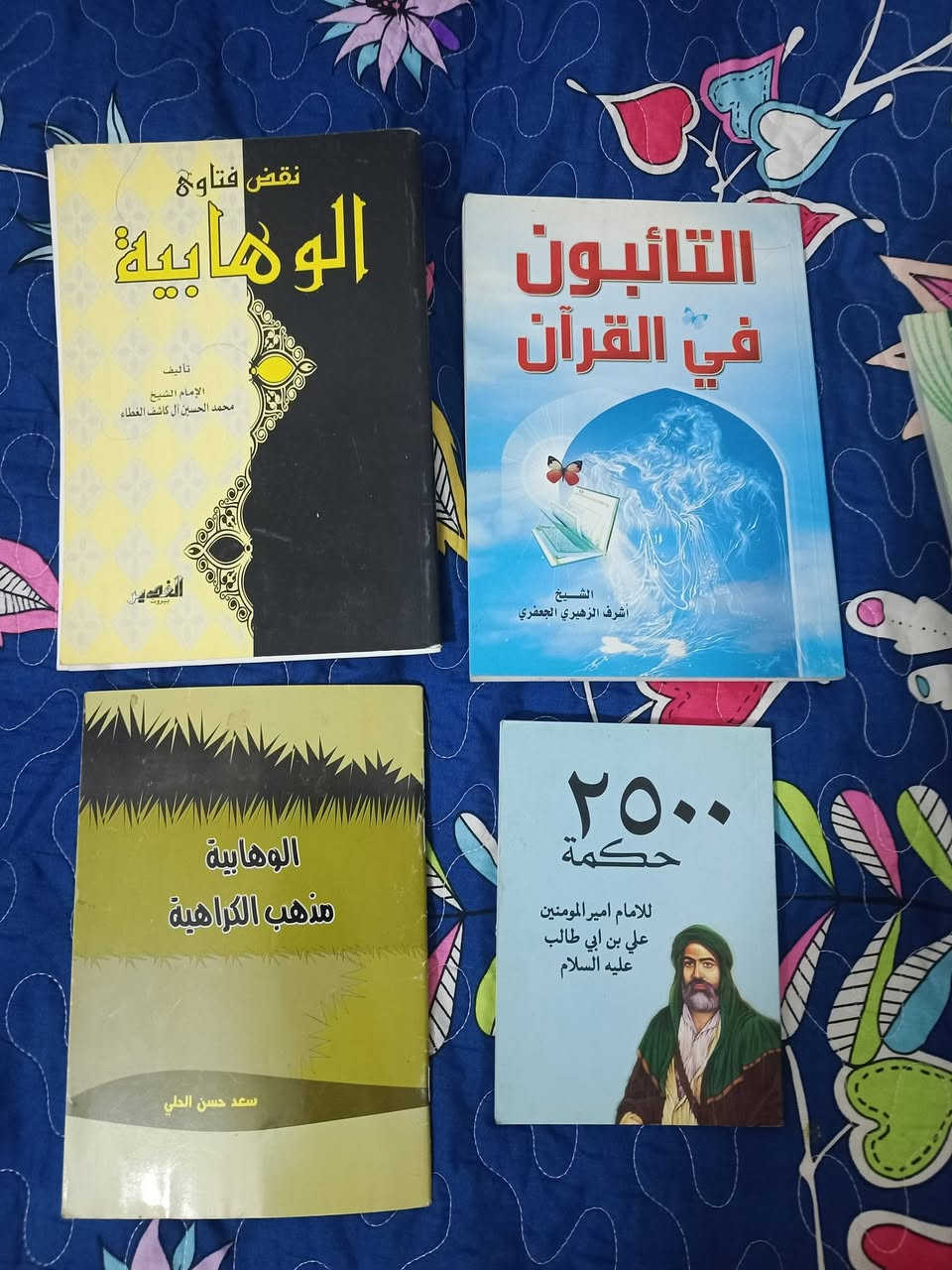 سلام عليكم اخوان 
عندي هاي كتب للبيع الي يريد يستفسر
هاي رقمي راسلني واتساب
***********

مكاني مدينه الصدر
