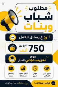 فرص عمل 📢 07742248958