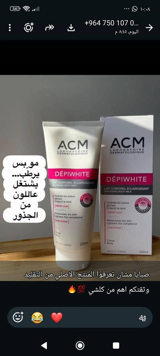 ✨ لأنكِ تستحقين الأفضل ✨
نوفر لكم مواد تجميل أصلية 100% بجودة مضمونة وأسعار مناسبة.
كل منتجاتنا مختارة بعناية لتمنحكِ أفضل نتيجة وثقة بكل استخدام. 💄🌸
📦 التوصيل متوفر
📞 للاستفسار والطلبات: ***********
لا تضيعي الفرصة، دللي نفسكِ بمنتجات أصلية تفرق معكِ من أول استخدام. 💕
