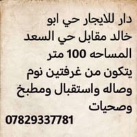 حي ابو خالد • ١٠٠م • غرفتين