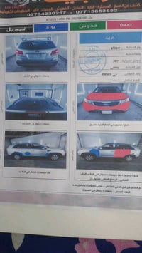 سورنتو ١١ فول عدا فتحه  صبغ بنيد وباب وره سايق وشرط بدون دواخل وحتى بد...