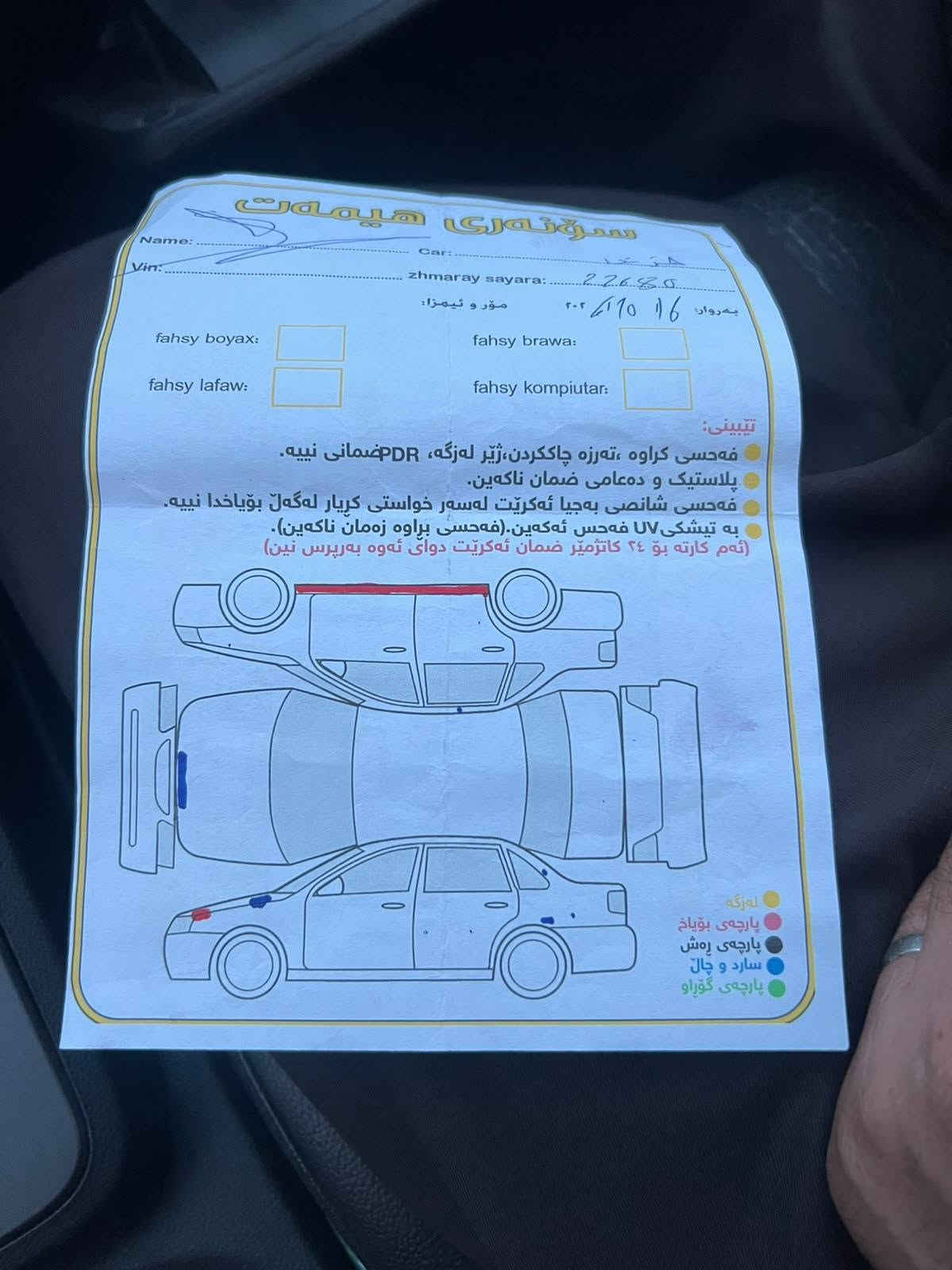 النترا • ٢٠١٦ • كاز