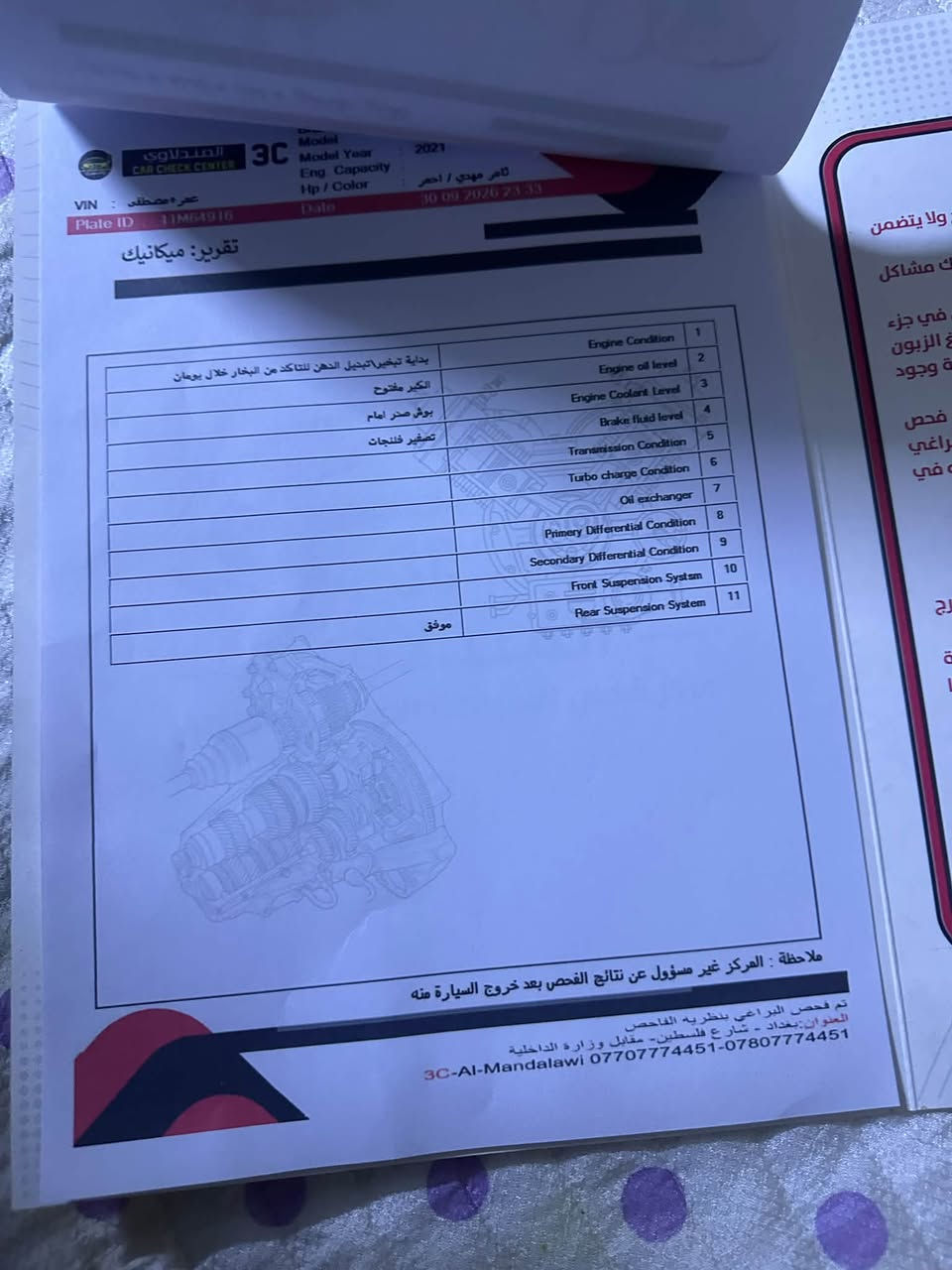 سياره كيا فورتي 2021 هاذ سونارهة مال اليوم 9/30 سعرهة 115وبيهة مجال لطيبين 
تواصل وتساب فقط 
*********** 
مستعجل ع البيعه
