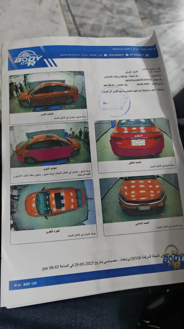 السلام عليكم 
فورتي ٢٠٢٢ 
فول مواصفات 
بصمه 
سلايت 
كراسي جلد وكهرباء وحار وبارد 
شاشه كامره 
مكينه ٢٠٠٠ دوش 
السعر ١٤٥ ورقه
حادثها بدون ايرباك بابتين صبغ وهنا صار بيها ربع بنيد صبغ 
بغداد كريعات 
***********
***********
