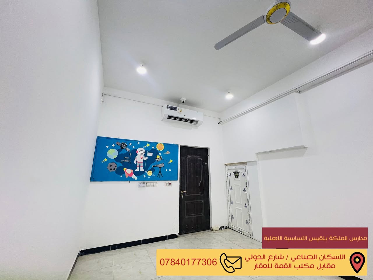 🎒📚 استعدّوا للعودة إلى المدرسة! ✨

اقترب موعد العودة إلى مقاعد الدراسة، وبدأت معها أجمل الاستعدادات لعامٍ دراسي جديد مليء بالحماس والطموح والنجاح. 🌷

لنستعدّ معًا بكل حبّ ونشاط، بتجهيز الحقائب والزيّ المدرسي والكتب والقرطاسية، وتنظيم أوقات النوم والاستيقاظ؛ لنبدأ عامنا الدراسي بروحٍ إيجابية وهمّة عالية. 💜

عامٌ دراسي جديد… وبدايةٌ جديدة نحو التميّز والنجاح. 🌟

أهلًا بتلاميذنا وطلابنا الأعزاء، ونتمنى لكم عامًا مليئًا بالعلم والإنجاز والفرح. 🏫🎓

نص مكتوب في الصور:
- مدارس الملكة بلقيس الاساسية الاهلية
- الاسكان الصناعي / شارع الحولي
- مقابل مكتب القمة للعقار
- ***********