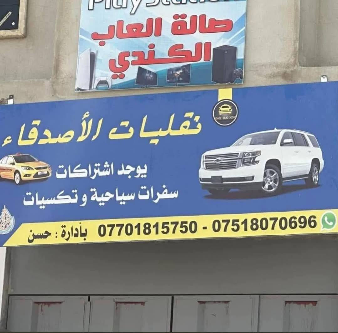 مع بداية العام الدراسي الجديد متوفر شتراك إلى مدارس سيف الرسول البداع الصناديد الاصمعي زبيده نازك
من الكندي الثانيه للاستفسار ***********واتساب 
***********
مع بداية العام الدراسي الجديد متوفر شتراك إلى مدارس سيف الرسول البداع الصناديد الاصمعي زبيده نازك

مع بداية العام الدراسي الجديد متوفر شتراك إلى مدارس سيف الرسول البداع الصناديد الاصمعي زبيده نازك
