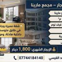 مجمع مارينا • ١٧١م² • ٣ غرف