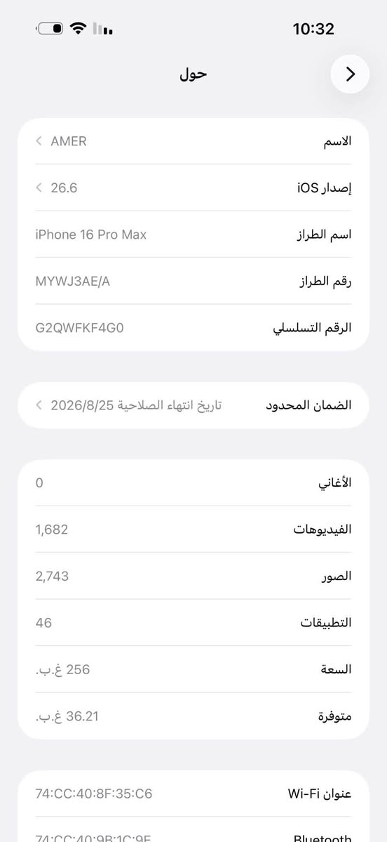 السلام عليكم 16 برو ماكس البيع  - مـَ؏  الكرتونه متابقه لأصليه *********** مكاني بغداد قرب تقاطع درويش السعر 1450 بي مجال بسيط
