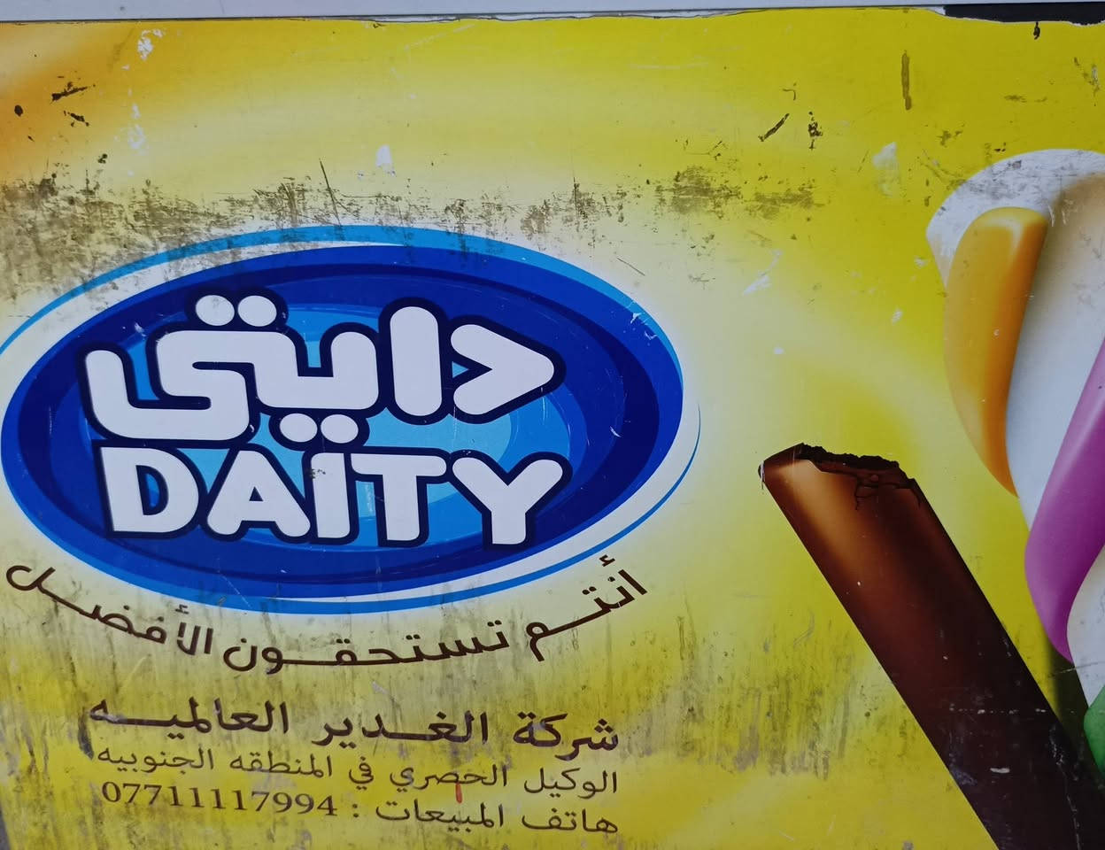 عارضات للبيع + مجمدات+ سبلت المكان 270 دار شارع لمرور ***********
