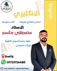دورة انكليزي • نجاح ١٠٠٪ • واسط