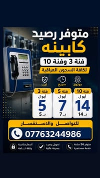 رصيد • كابينه • متوفر