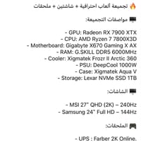 بغداد الدورة • ابيع كامل • كمبيوتر كامل