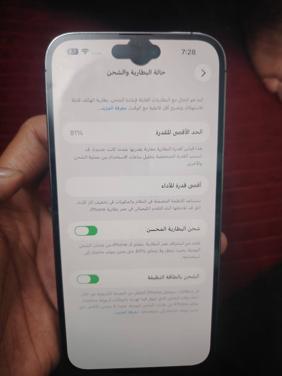 سلام عليكم ايفون 14برو ماكس للبيع بطاريه 81بلاد مستبدل شاشه اصلي وبيه نقطه مثل ما واضحه بل صوره سعر 550وبي مجال بغداد لمدينه الصدر رقم ***********
