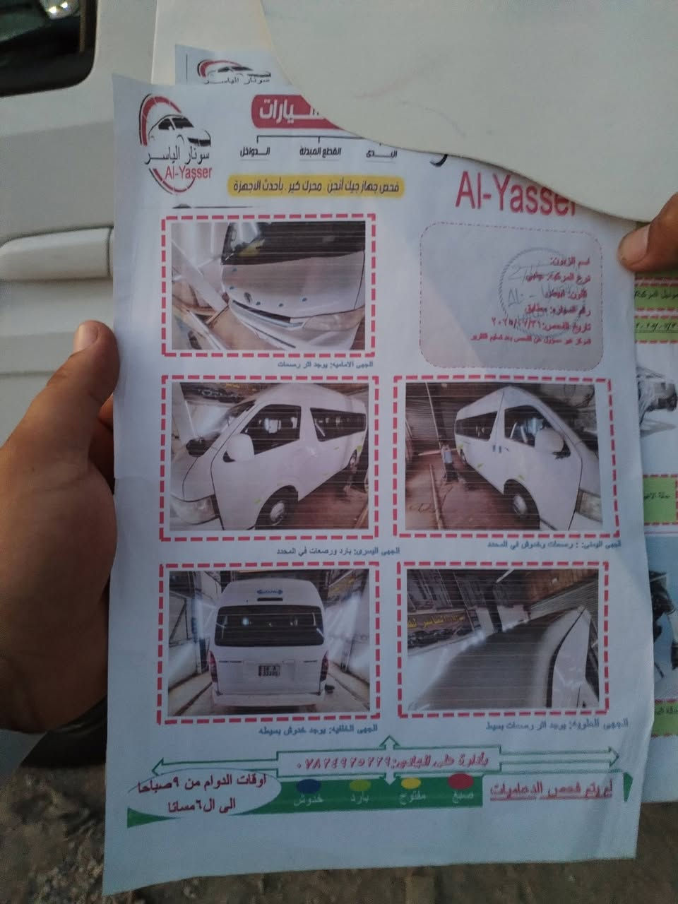 السلام عليكم للبيع موديل 14 استلام ١٩ كفالة عامه كير مكينه اكسل هايسه مكفولات تبريد ثلج شاشه كامره  تخم تاير حداديه جديد جاهزه كبل لشغل منضومه غاز ٨٠لتر مشط وباور جديد داينمو ١٥٠ انبير باتري جديد بغداد المحمودية السعر ١٥٣ بغداد المحمودية *********** الشراي بي خير يدلل
