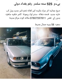 سته سلندر • رقم بغداد • كوت مركز