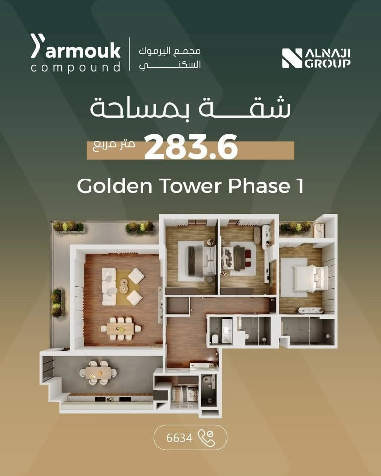 شقه للبيع في مجمع اليرموك السكني
خلف نادي الضباط الترفيهي 
مساحه الشقة : ٢٨٤ 
طابق.  :   ١٨ 
العقد باسمي ودافع نص المبلغ 
الاستلام سنة ٢٠٢٧
للاستفسار ***********
او مراوس بـ عقار ضمن المناطق المجاورة
