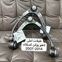 طبلات و رباطات • سيارات أمريكية • الحلة