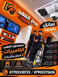 تم انجاز وكالة  ويست بركر فرع ال 42 بكادر محترف  الكامرات دهوه من نضام...