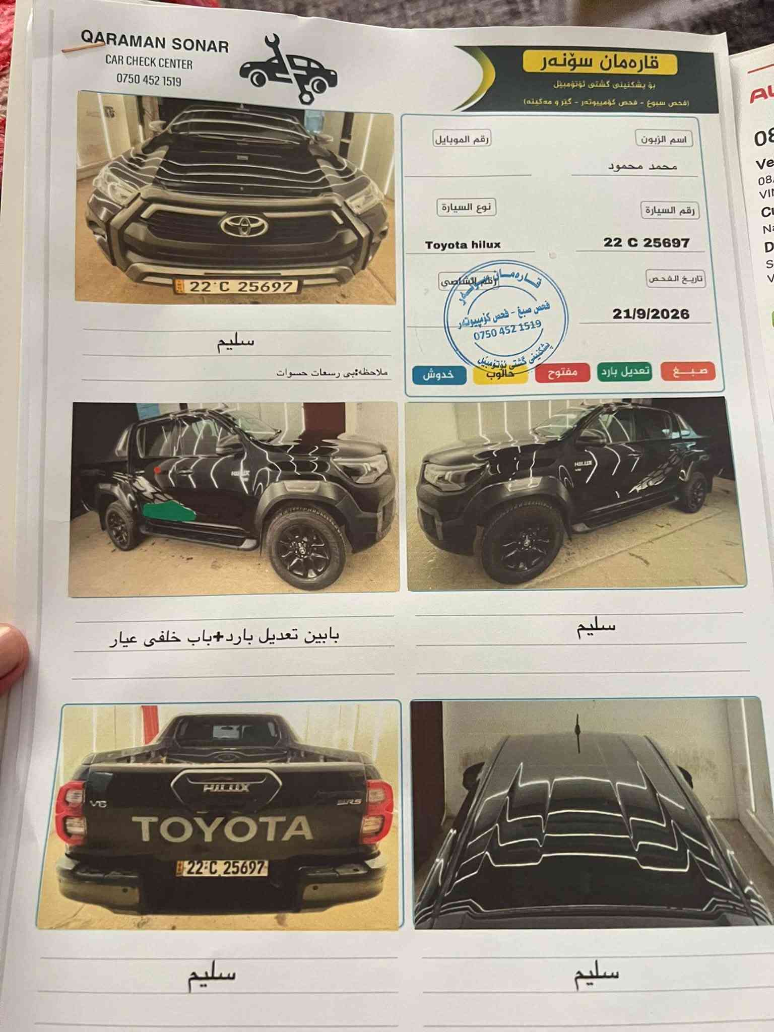 ادفنجر ٢٠٢١ • رقم اربيل • ماشي ١٣٧٠٠٠