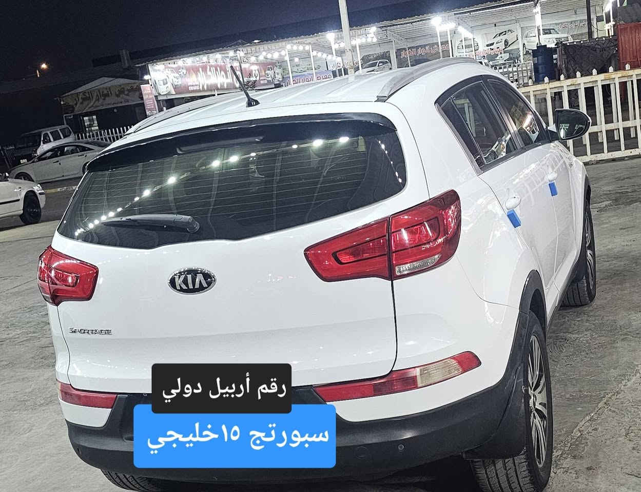 للبيع او مراوس حسب القناعة سبورتج ١٥خليجي رقم أربيل دولي سنويتهه لل٣١ للإستفسار ***********و ***********نجف جاهزة من كلشي تبريد حدادية تخم تاير باتري جديد كير محرك٢٠٠٠دوش لاتنقيص ولاتبخير شرط الفحص
