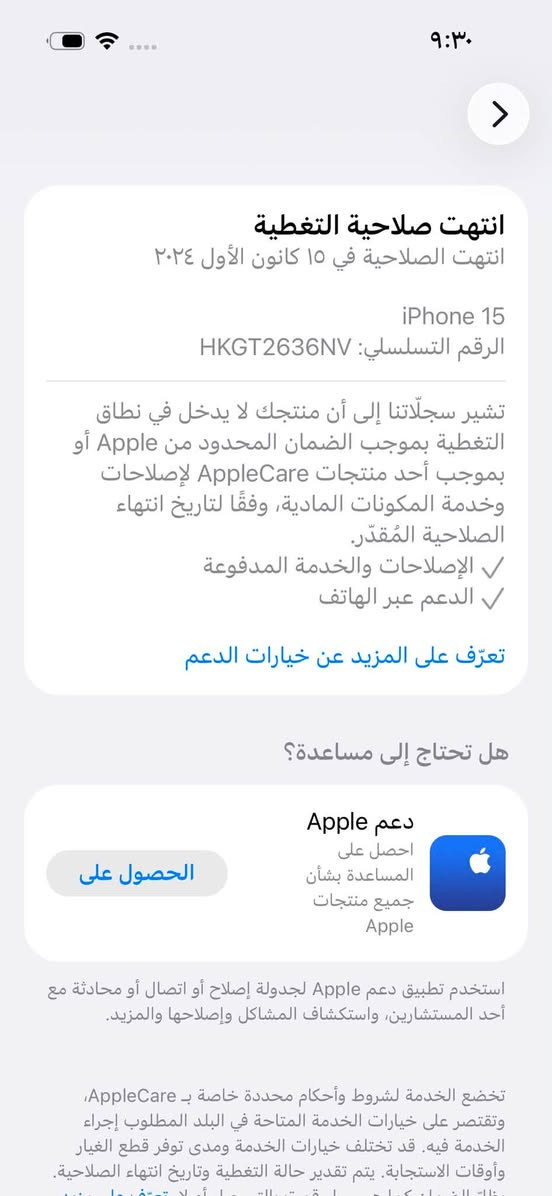 ايفون ١٥ عادل 
لون وري 
شرق اوسط 
بطاريه ٨٦ 
ذاكره ١٢٨ 
مكفول من كلشي 
السعر ٦٥٠ وبيه مجال كلش بسيط 
عنوان ديوانيه حي العسكري شارع ٦٠ 
متواجد بس واتساب لان انحضرت ماسنجر 
الرقم : ***********
***********
