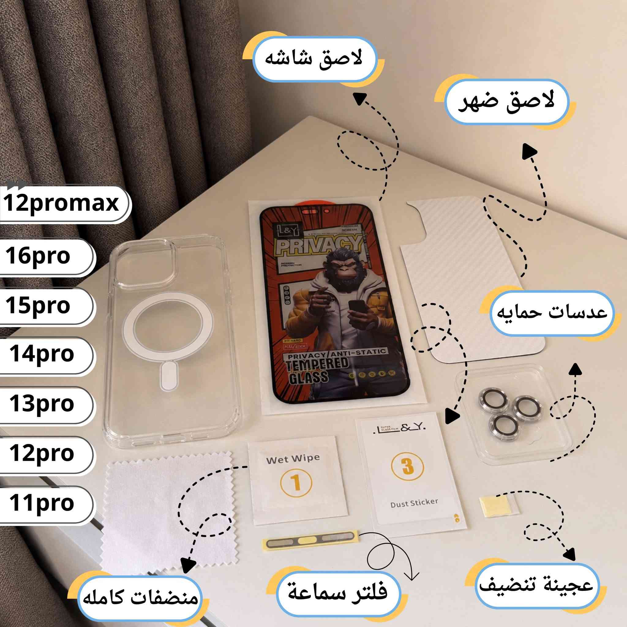 باك حماية • ايفون • ماك سيف