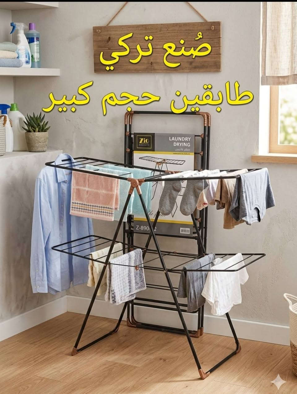 منشر ملابس • كربلاء حي السلام • عربة أطفال جديدة