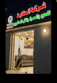 عمرة بالطيران • ١٠/٢٠ • مكة ٧ليالي