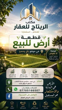 أرض معمل طابوق • ٣٠٠م • حي عدن - سايدين