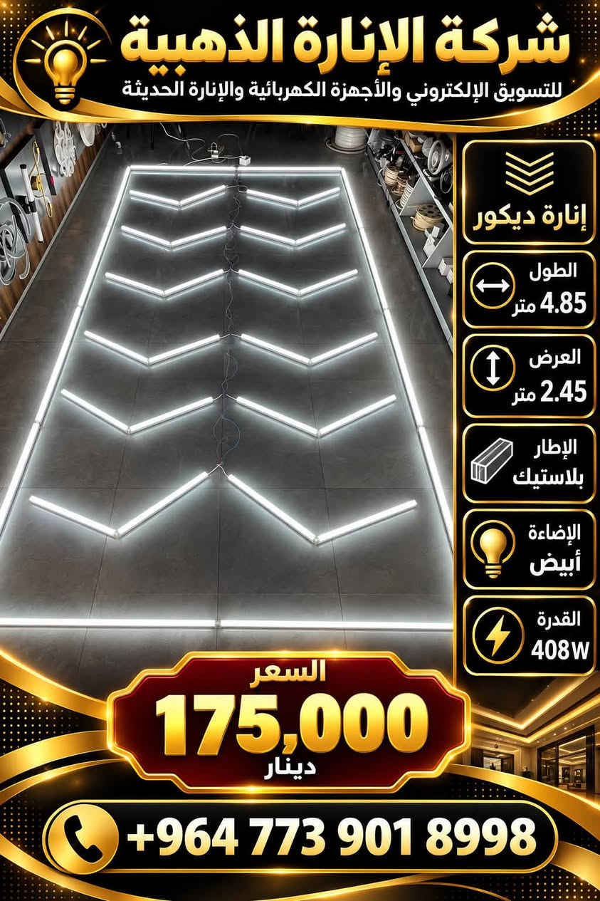 إنارة ديكور • موديل W672 • موديل W626