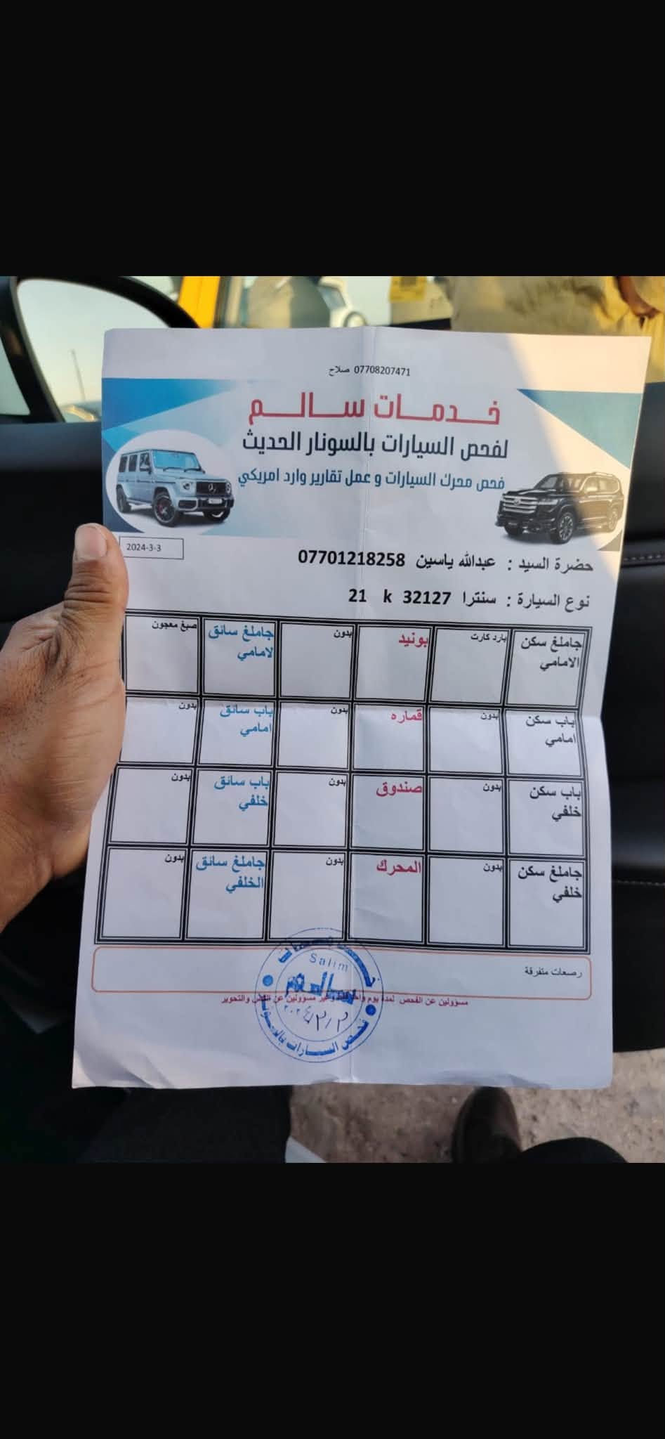 نيسان سنترا موديل 22 موصفات SVبصمه رادار تحكم ستيرن نقطه عمياء كامرا ويل كروم بلادي ضرر كلش بسيط ربع الدعاميه ربع الجاملغ اربكات سليم كير محرك شرط سيارة جديدة سعر 155 شراي اتصل ***********
بيع او مراوس حسب القناعة
