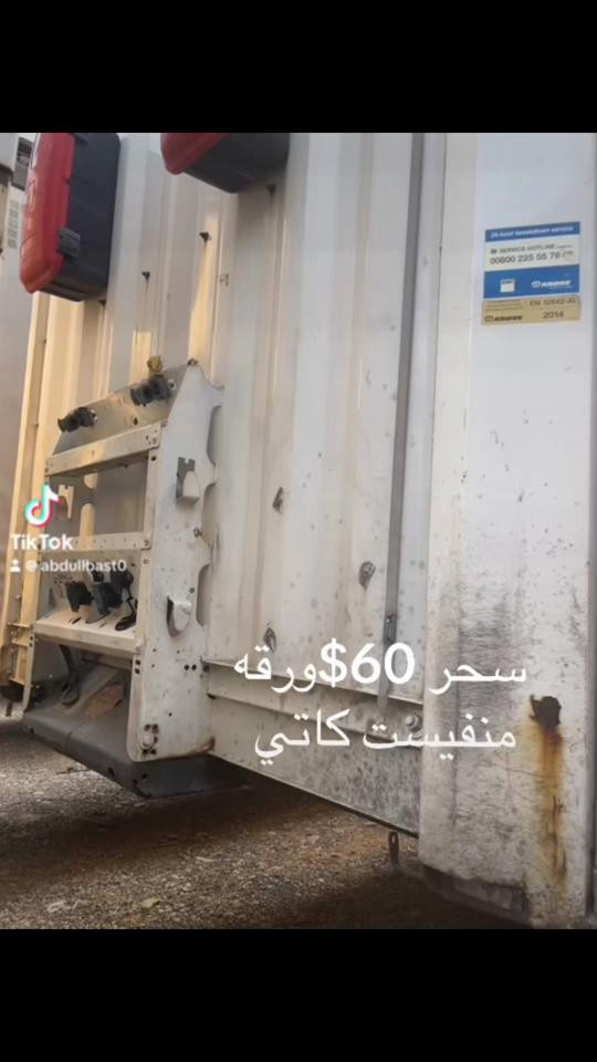 سحر • منفيست كاتي • أربيل