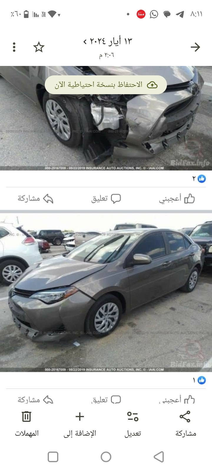 السلام عليكم
كورلا موديل 18 حادث الجاملغ الامامي الايمن امبدل شركه ايرباك طاك راجع شركه صبغ عام صور الحادث بالمنشور اوضربه بالجاملغ الخلفي خفيفه عله وضعها ما صلحته ورصعه بالقماره اثر سيبايه التبريد والله اليوم عطل المازدات الاماميه زنون اصلي زرع عدسه كير محرك خير من الله سياره حلوه وجاهزه السعر 125 
***********// واتساب موجود

نص مكتوب في الصور:
- %٦٠ ١٣ أيار ٢٠٢٤ ٢:٠٦ م الاحتفاظ بننسخة احتياطية الآن المهملات
- %٦٠ VLT ١٣ أيار ٢٠٢٤ ‹ ٢:٠٦ م الاحتفاظ بنسخة احتياطية الآن ٢ أعجبني تعليق مشاركة ١ أعجبني تعليق مشاركة المهملات الإضافة إلى تعديل مشاركة
- ١٣ أيار ٢٠٢٤ ٠٢:٠٦ م الاحتفاظ بنسخة احتياطية الآن المهملات الإضافة إلى تعديل مشاركة