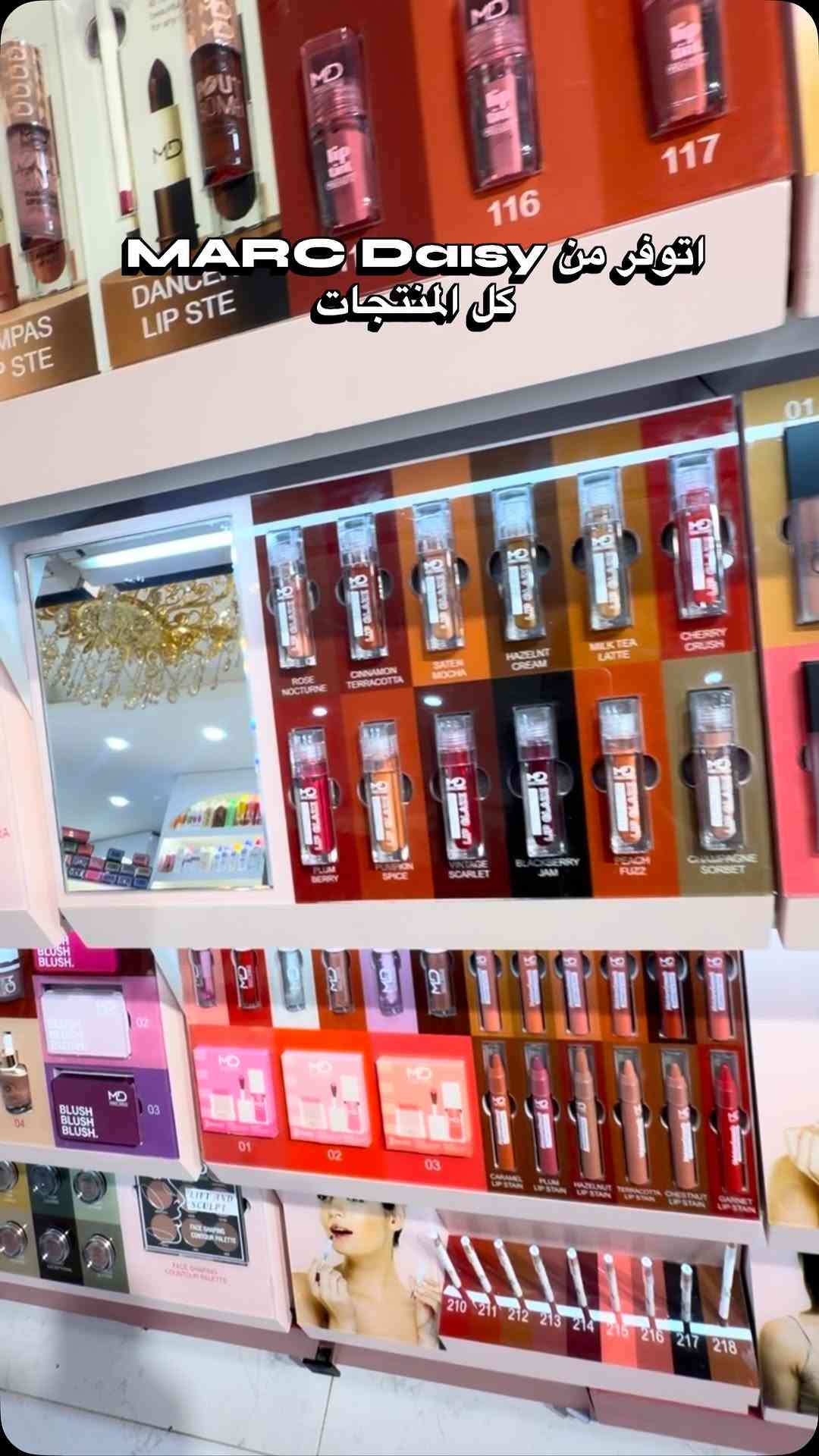 مارك ديزي • مستحضرات تجميل