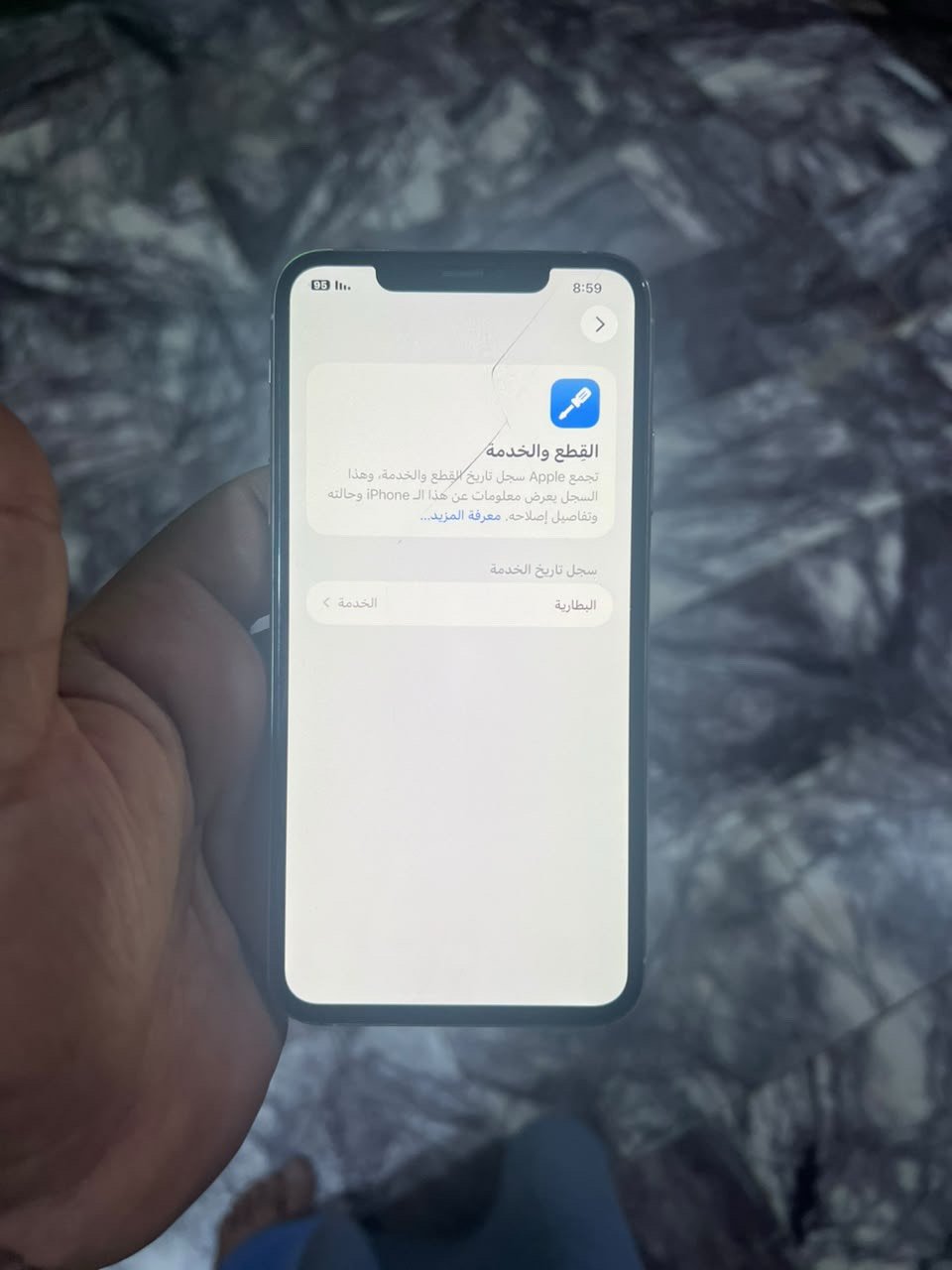 سلام عليكم ايفون 11 برو ماكس ذاكره 256 مفطور لكلاس. مثل ماواضح بلصوره مامفتوح ابد مكاني بغداد بلديات***********