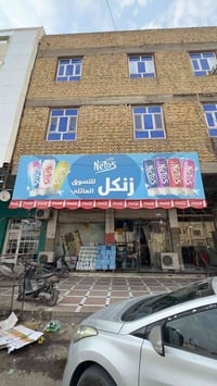مجمع زنكل الغذائية • للبيع • الناصرية شارع الجمعه