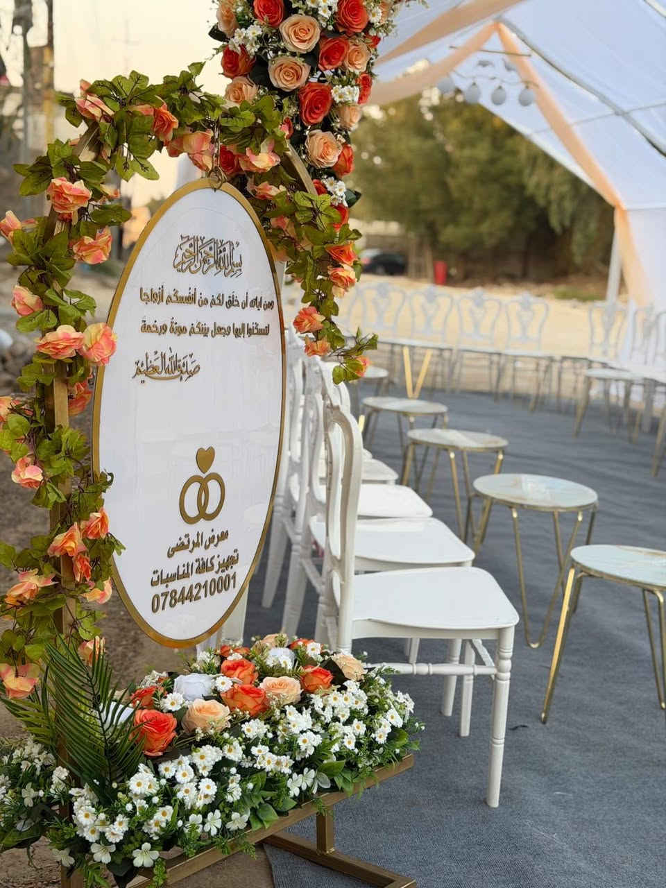 يعلن معرض المرتض لتجهيز كافة جوادر الاعراس وكافة المناسبات وكوشات الخطوبه وباسعار مناسبه للحج *********** العنوان حله حي الامام
