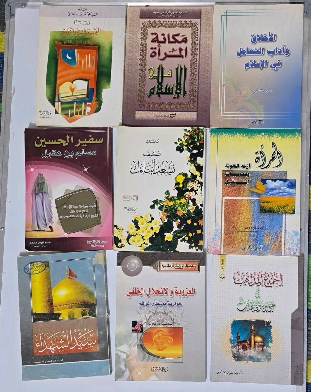 كتب دينية • كربلاء/ عون