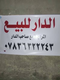 بيت للبيع • حي الخطيب • مشمول تطويب