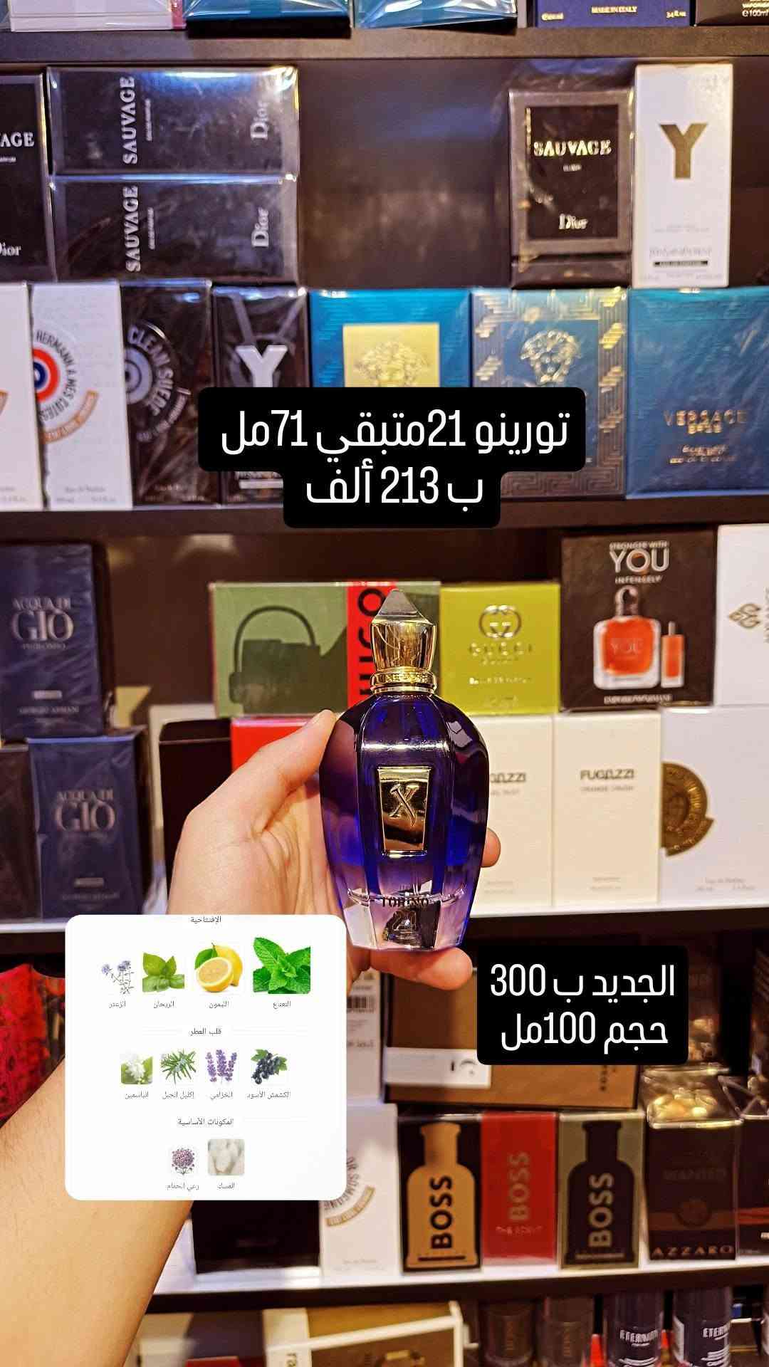 مجموعة عطور • زيرجوف إربا پورا • ديبتيك نيرولي