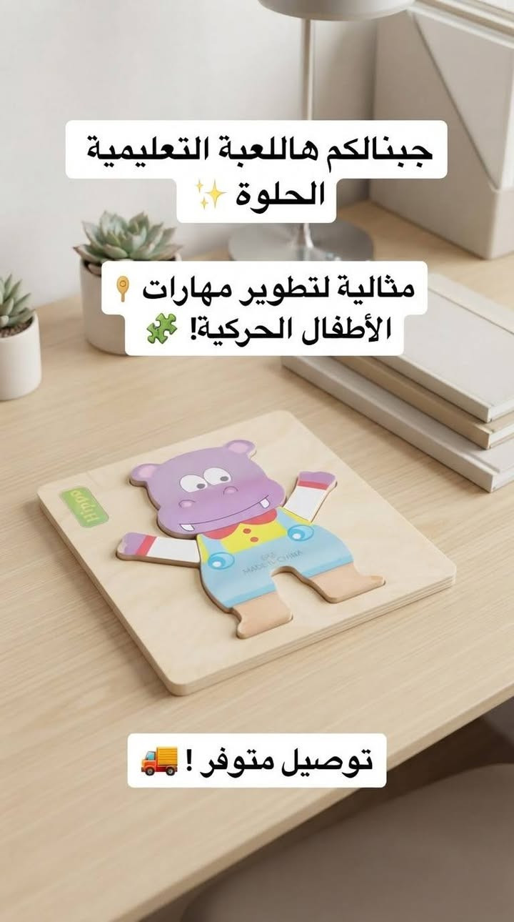 كل هالمقطع الحلوة موجودة الآن في مكتبة قلمز🏫🖊

مكتبة قلم 
طباعة - استنساخ - تصوير - بحوث - تقارير - ملازم دراسية لكافة الصفوف ولاساتذة اكفاء - كتب دراسية لجميع الصفوف 

للتواصل :

تلكرام                                              @Pen124

واتساب                                           ***********
https://t.me/maktabat_pencil

نص مكتوب في الصور:
- وصلتنا لوحات كانفاس جديدة بأحجام متعددة! 🎨✨ خامة ممتازة، مناسبة للرسم بالزيت والاكريليك! 🖌️ توصيل متوفر ! 🚚💨
- أفضل دفتر ملاحظات جيب بتصميم أنيق ومميز ✨ مثالي لتدوين الأفكار اليومية وتنظيم المهام 📝 توصيل متوفر ! 🚚
- جبنالكم هاللعبة التعليمية الحلوة ✨ مثالية لتطوير مهارات الأطفال الحركية! 🧩 توصيل متوفر !
- جبنالكم هالمبراية الحلوة 🚀✨
- بشكل رائد فضاء 🧑‍🚀
- توصيل لبسمايا موجود ! 🚚
- توفر الان فرش رسم ببودة عالية جدا توصيل سريع موجود
- جبنالكم سلسلة قصص مفيدة جدا لتقوية مارة القراءة بالانجليزية 🤓 توصيل متوفر !
- عدنا هذي الاقلام الكيوت 💖🦆 متوفرة بمكتبة القلم 🖋️ توصيل لبسامايا موجود ! 🚚
- توفر الان لدى مكتبة قلم بكج حفلة التخرج توصيل متوفر !!