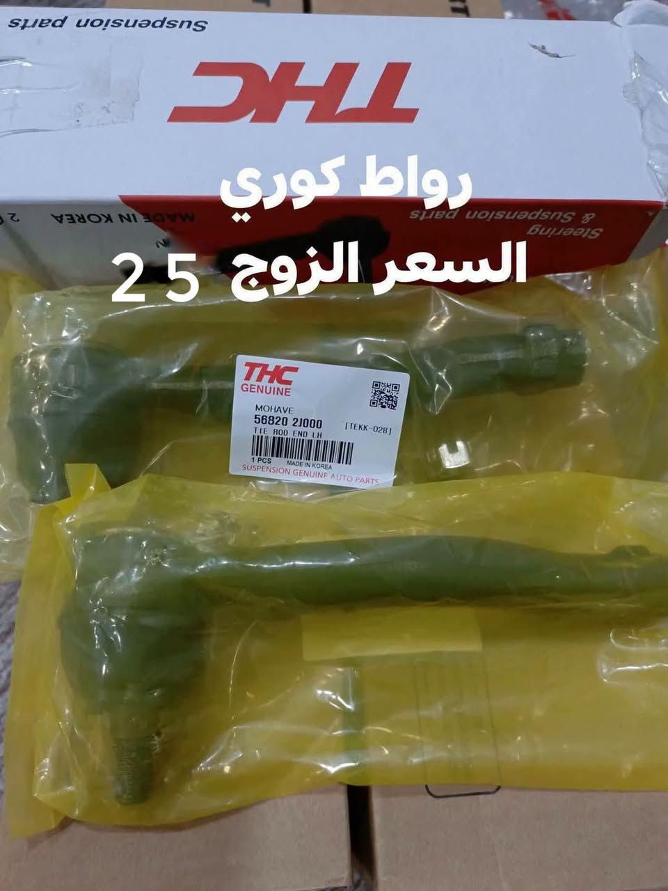 موهافي • دبل امامي SRT • قطع كوري