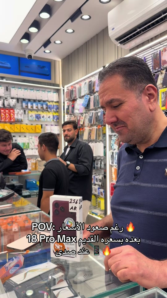آيفون ١٨ برو ماكس • شركة صدى • سعر ثابت