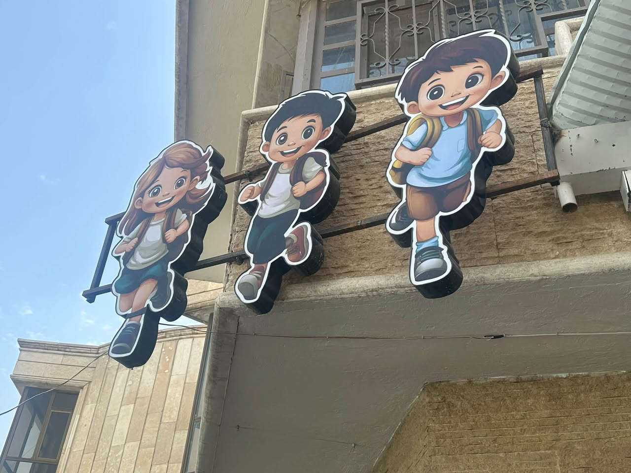 غراض روضة • سقيفة • بغداد