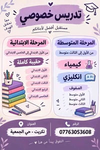 تدريس بنات • متوسطة • كيمياء انكليزي