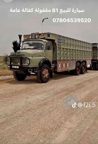 سياره البيع رقم صاحب سياره علا صوره  نص مكتوب في الصور: - سيارة للبيع ...