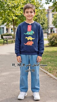 تراك أطفال • قطع أخيرة • توصيل