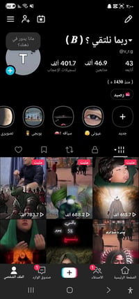 حساب تيك توك • ٤٦٫٩ ألف • بغداد مدينه الصدر